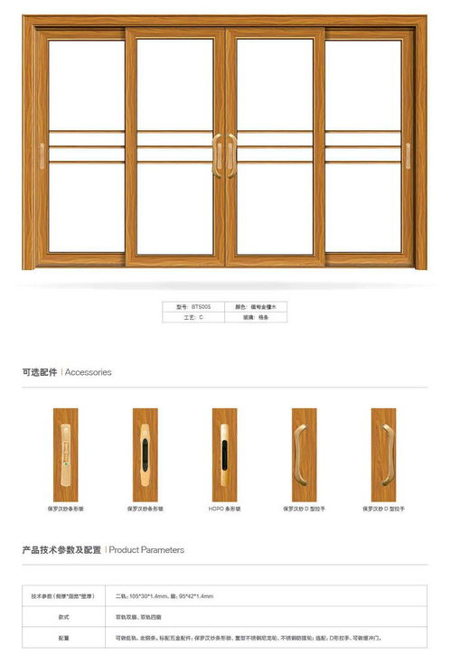 t96推拉门 朴华