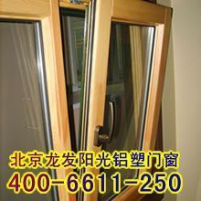 广东凤铝断桥铝产品图片,广东凤铝断桥铝产品相册 - 北京龙发阳光铝塑门窗 - 九正